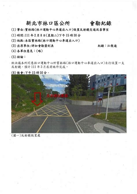 新北市反射鏡設置要點|建築執照管理類